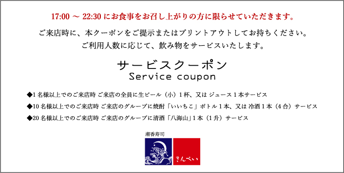 coupon_tiket